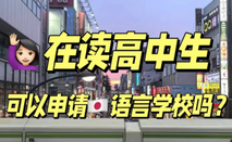 芥末留學