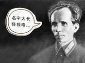 俄國人的名字