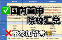 日本大學