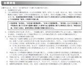 日本留學