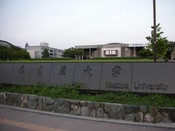日本名古屋大學