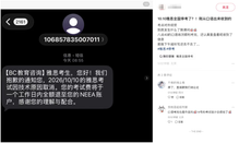 雅思