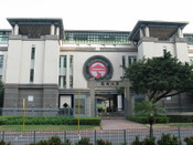 香港嶺南大學