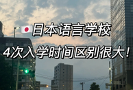 日本留學(xué)日本留學(xué)