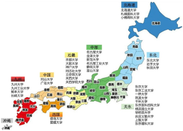 日本留學(xué)