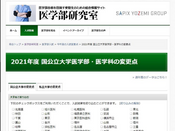 日本留學(xué)