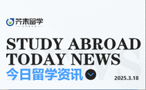 芥末留学