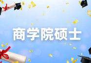 新加坡留學