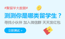 芥末留學