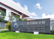 香港浸會大學