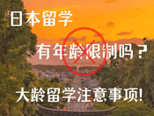 日本語(yǔ)言學(xué)校