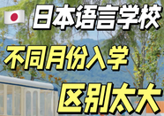 日本留學(xué)