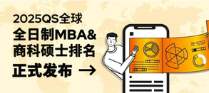 QS排名