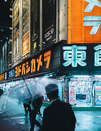 日本留学