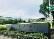 日本留學費用