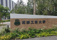 日本留學(xué)