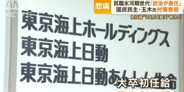 日本留学
