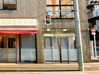 东京国际文化学院