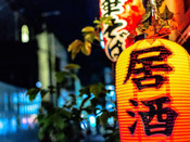 日本留學