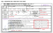 日本留学