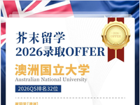 澳洲国立大学