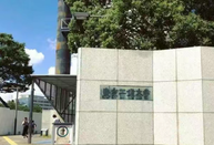 東京工業大學
