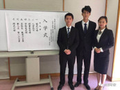 日本留學