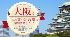 大阪四叶草学院