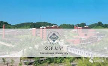 日本留學(xué)
