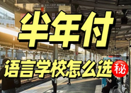 日本留學(xué)