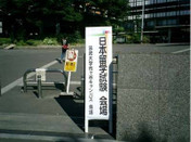 日本留學