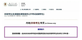 澳門大學(xué)