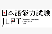 JLPT