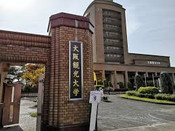 日本留學(xué)