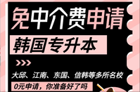 韓國留學
