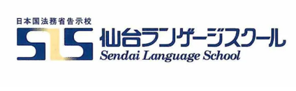 仙台语言学校日本语科