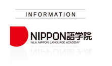 NIPPON语学院