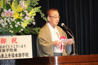 九州日本语学校