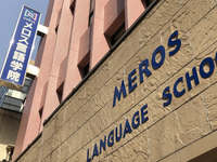 美罗斯言语学院