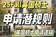 英國留學