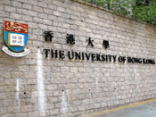 香港大學研究生專業