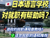 日本留學