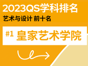 藝術留學
