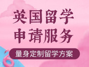 英國碩士留學申請時間