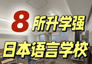 語言學校