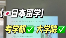 日本語言學(xué)校