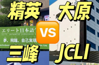 日本語言學校