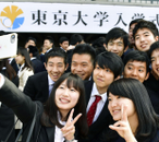 日本留學