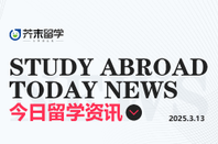 芥末留学