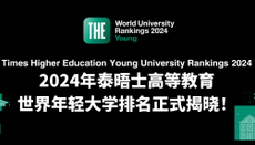 新加坡南洋理工大學